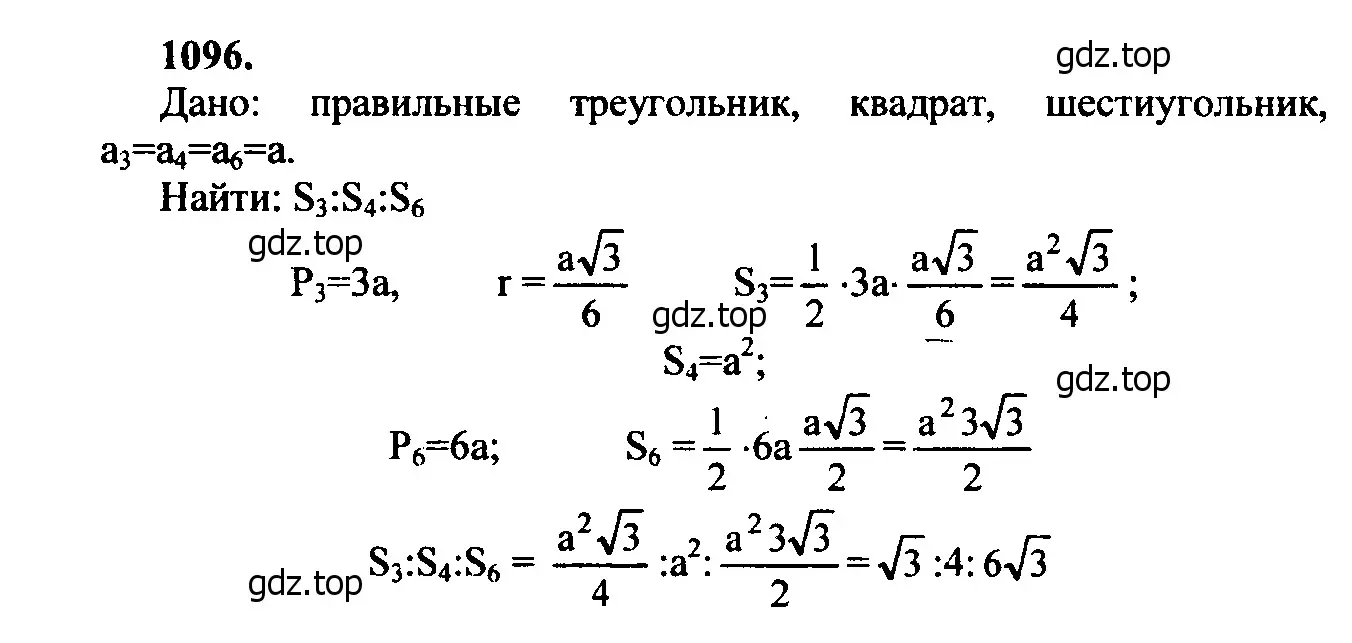 Решение 5. номер 1185 (страница 301) гдз по геометрии 7-9 класс Атанасян, Бутузов, учебник