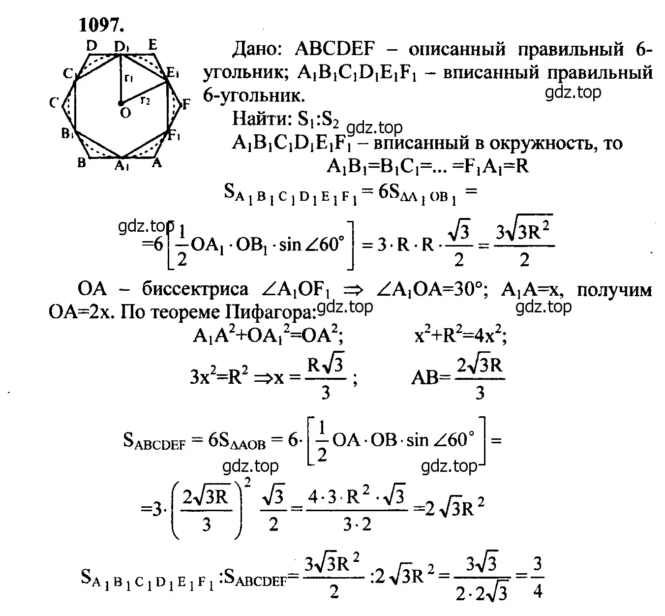 Решение 5. номер 1186 (страница 301) гдз по геометрии 7-9 класс Атанасян, Бутузов, учебник