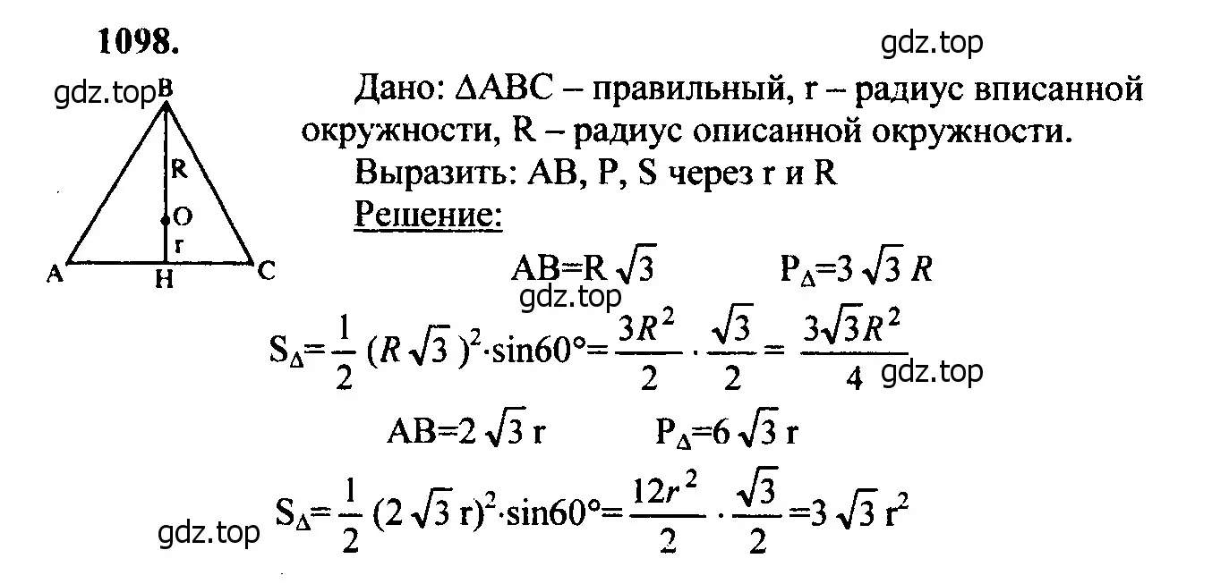 Решение 5. номер 1187 (страница 301) гдз по геометрии 7-9 класс Атанасян, Бутузов, учебник