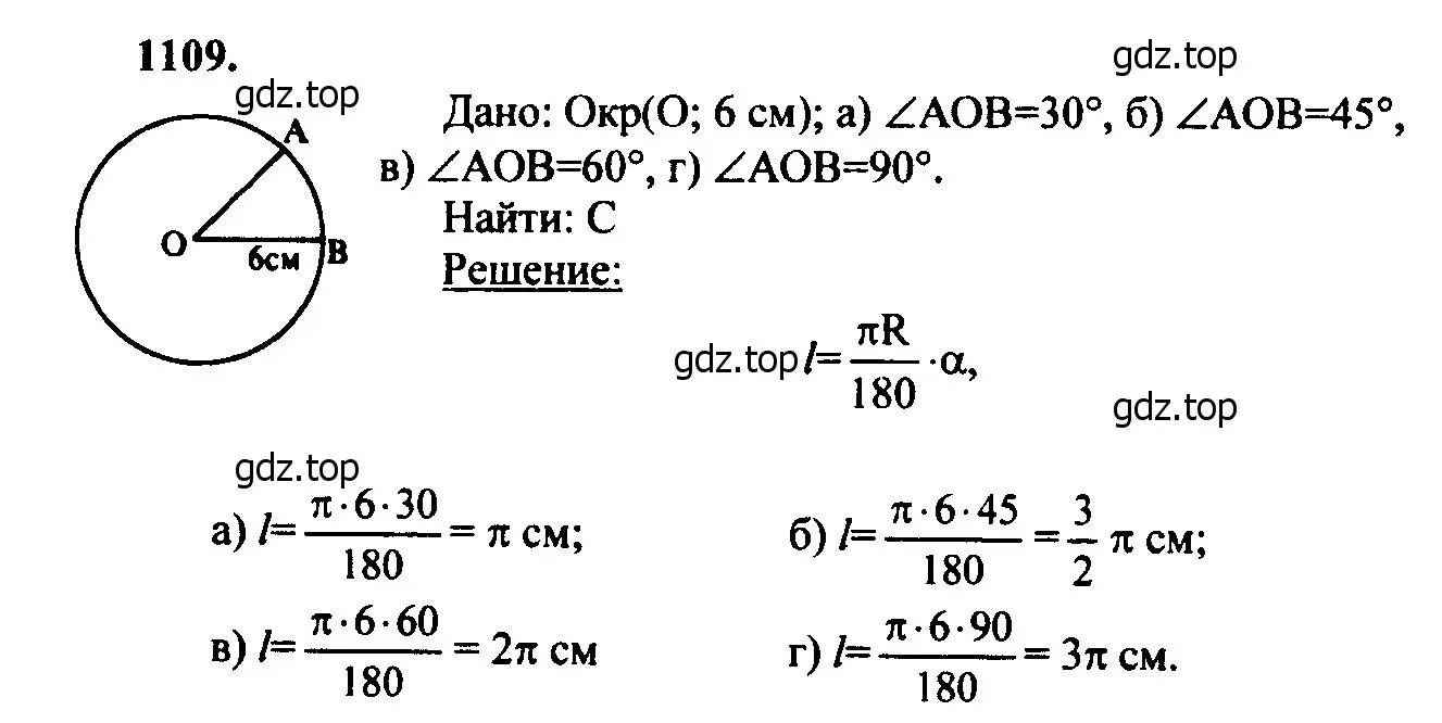 Решение 5. номер 1198 (страница 308) гдз по геометрии 7-9 класс Атанасян, Бутузов, учебник