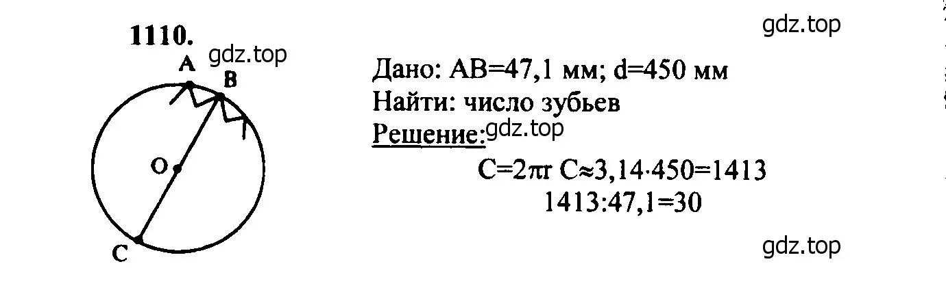 Решение 5. номер 1199 (страница 308) гдз по геометрии 7-9 класс Атанасян, Бутузов, учебник