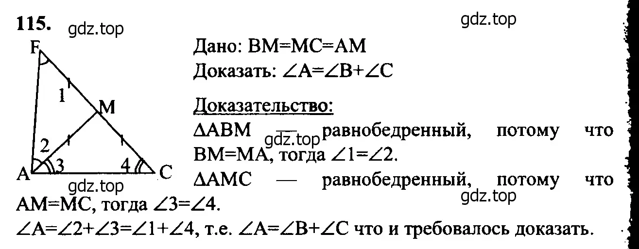 Решение 5. номер 120 (страница 38) гдз по геометрии 7-9 класс Атанасян, Бутузов, учебник