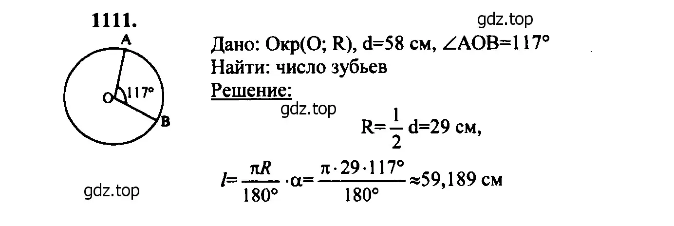 Решение 5. номер 1200 (страница 308) гдз по геометрии 7-9 класс Атанасян, Бутузов, учебник