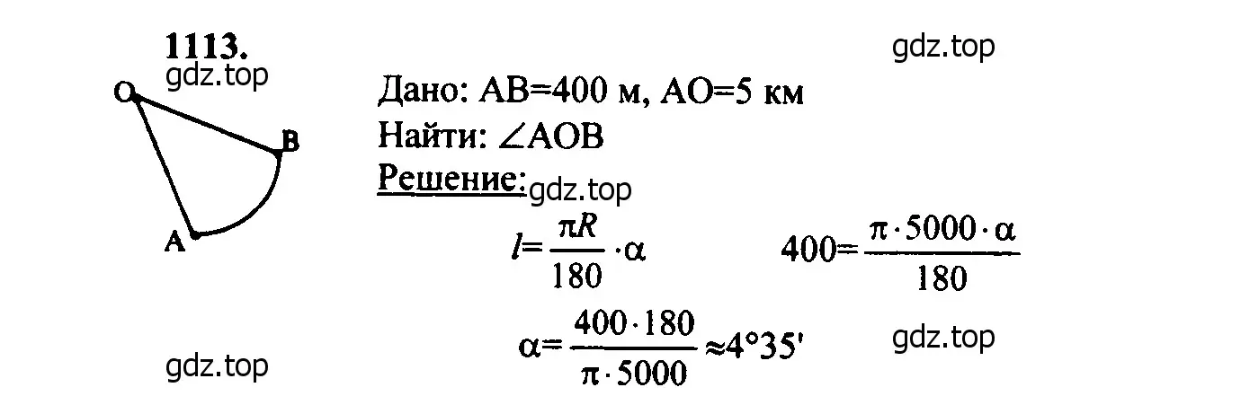 Решение 5. номер 1202 (страница 308) гдз по геометрии 7-9 класс Атанасян, Бутузов, учебник