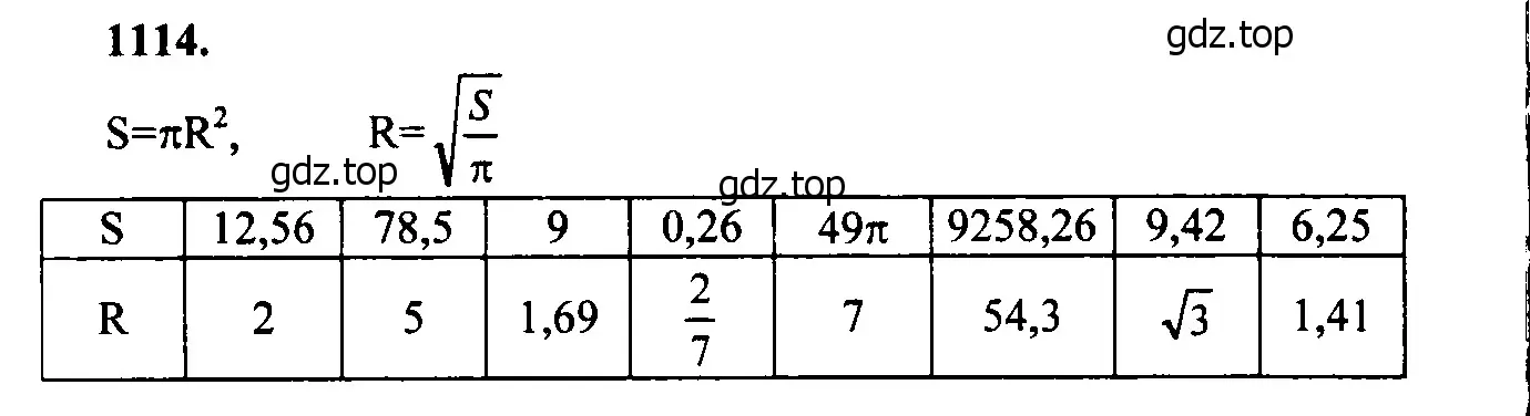 Решение 5. номер 1205 (страница 308) гдз по геометрии 7-9 класс Атанасян, Бутузов, учебник