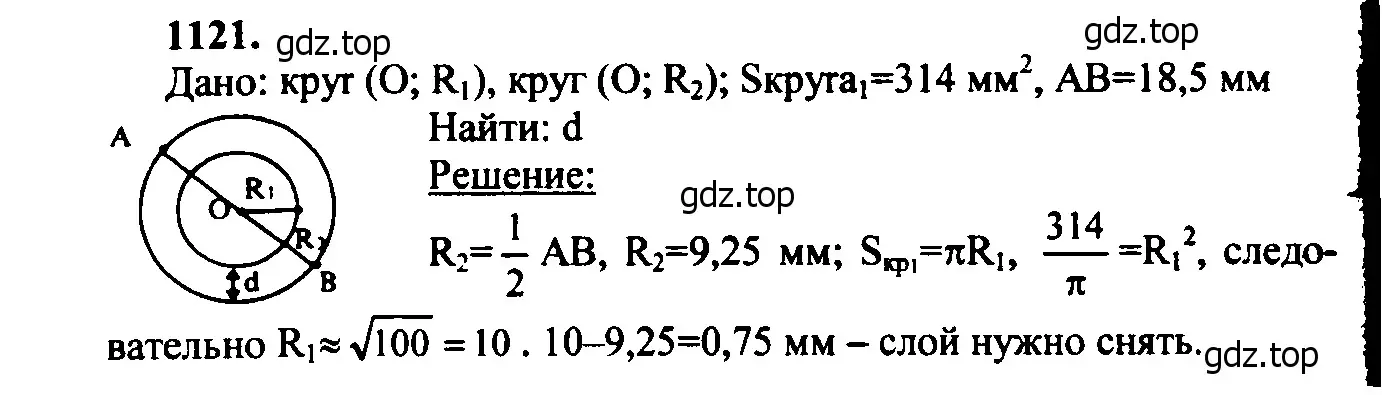 Решение 5. номер 1212 (страница 309) гдз по геометрии 7-9 класс Атанасян, Бутузов, учебник