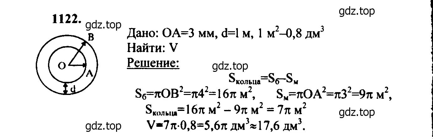 Решение 5. номер 1213 (страница 309) гдз по геометрии 7-9 класс Атанасян, Бутузов, учебник