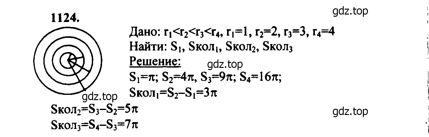 Решение 5. номер 1215 (страница 309) гдз по геометрии 7-9 класс Атанасян, Бутузов, учебник