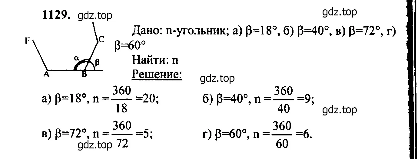 Решение 5. номер 1221 (страница 311) гдз по геометрии 7-9 класс Атанасян, Бутузов, учебник