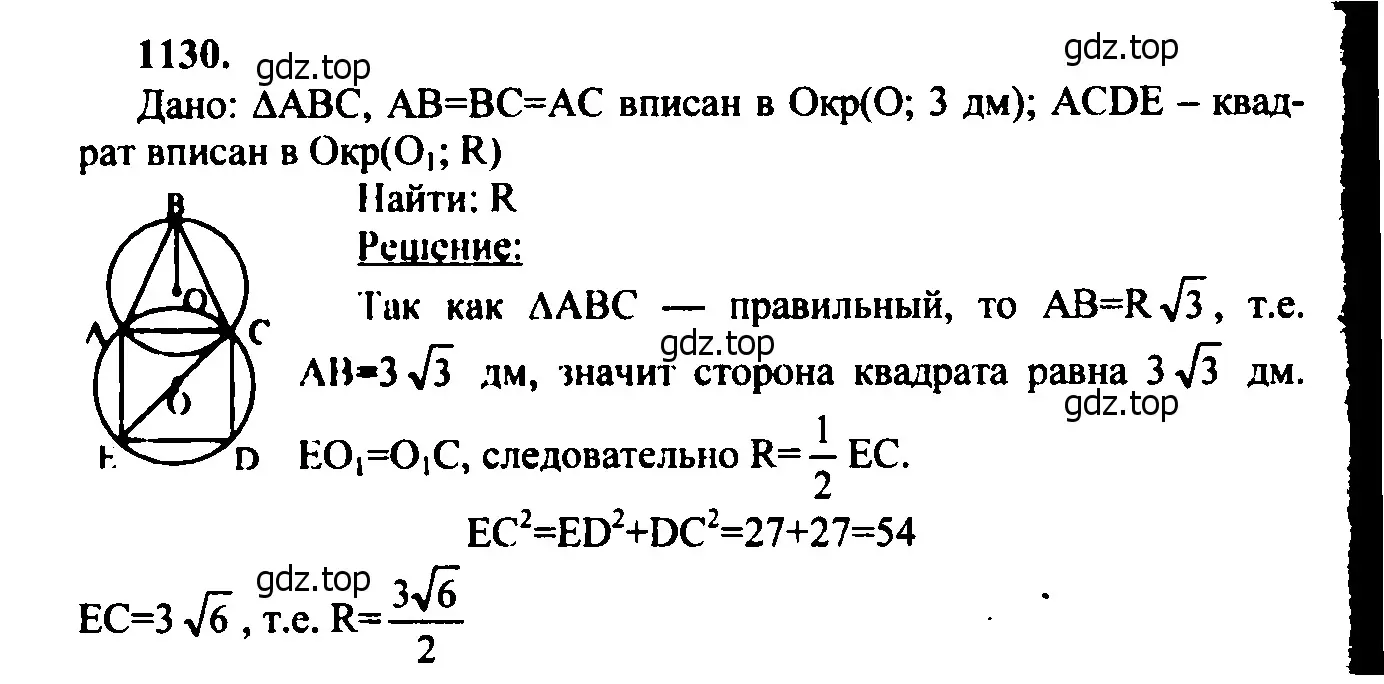 Решение 5. номер 1222 (страница 311) гдз по геометрии 7-9 класс Атанасян, Бутузов, учебник