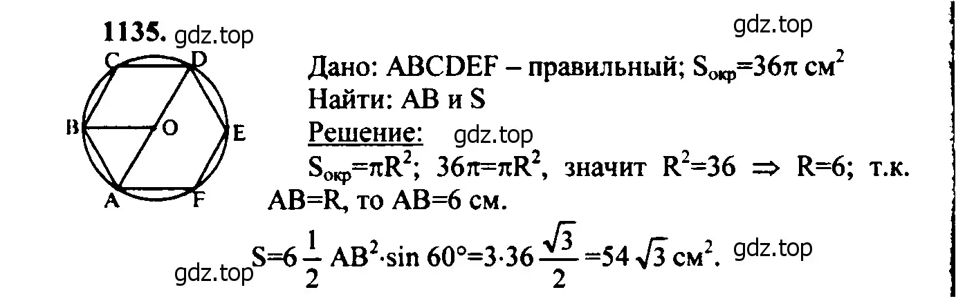 Решение 5. номер 1227 (страница 311) гдз по геометрии 7-9 класс Атанасян, Бутузов, учебник