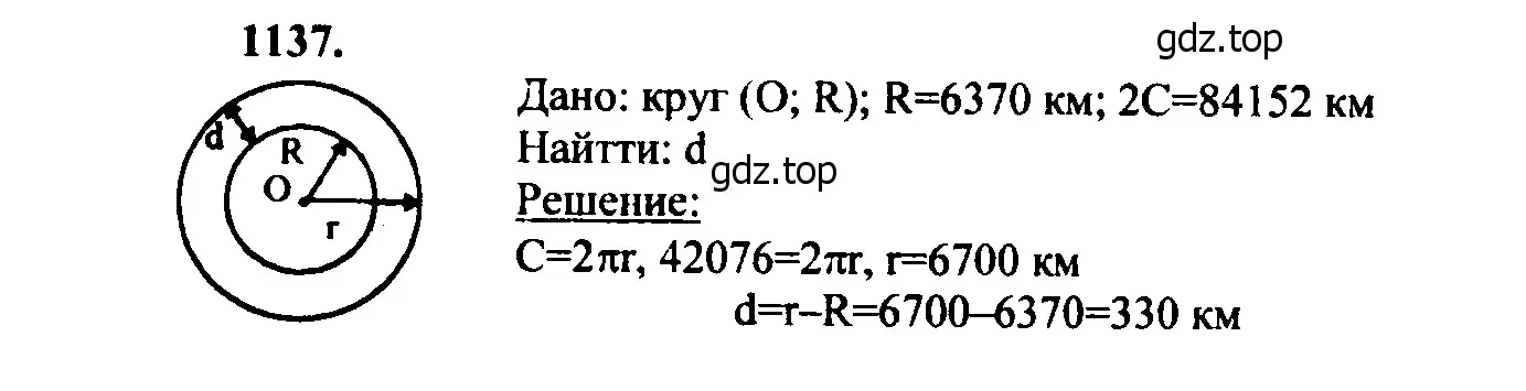 Решение 5. номер 1229 (страница 312) гдз по геометрии 7-9 класс Атанасян, Бутузов, учебник