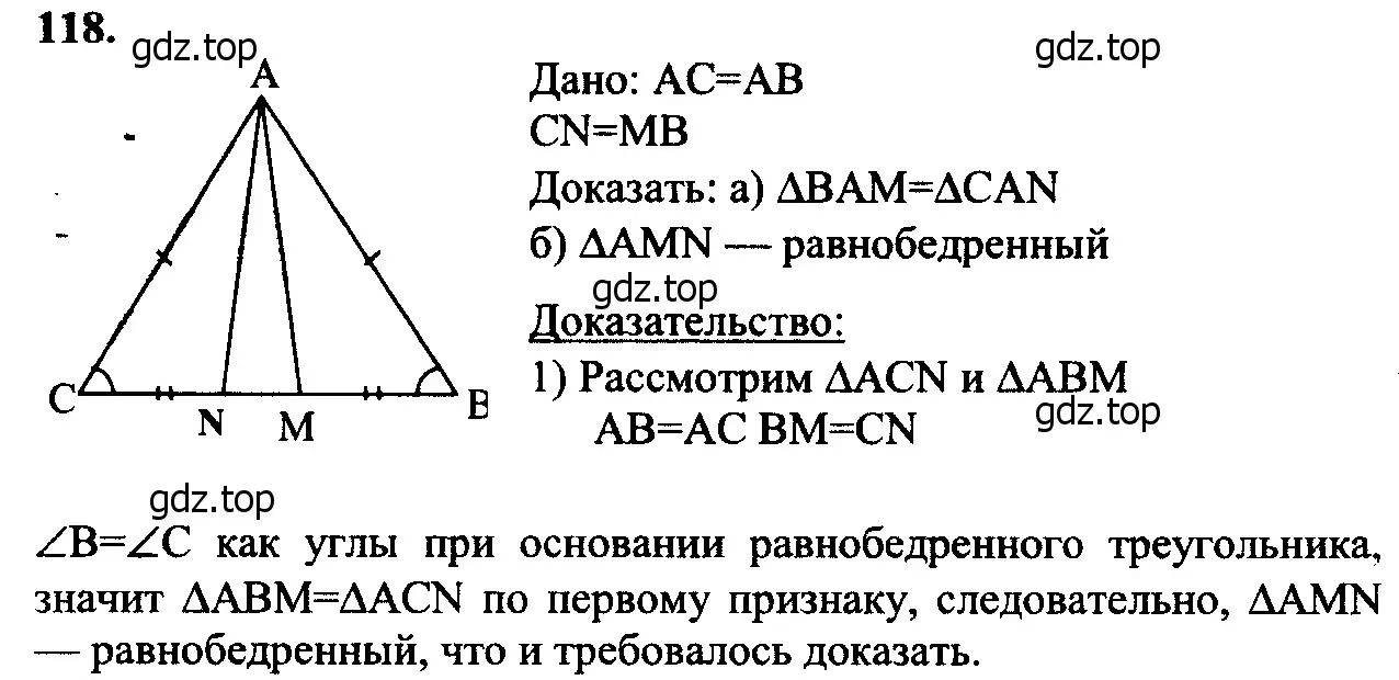 Решение 5. номер 123 (страница 38) гдз по геометрии 7-9 класс Атанасян, Бутузов, учебник