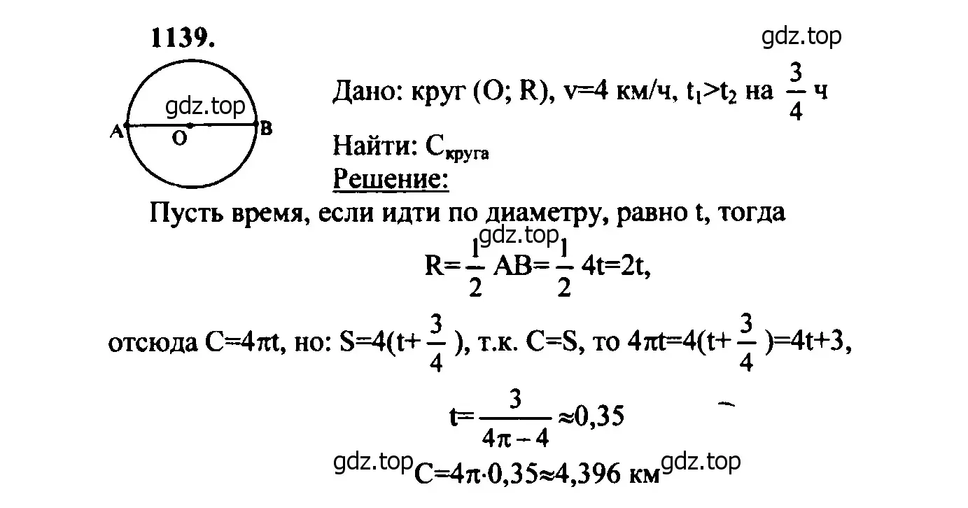 Решение 5. номер 1231 (страница 312) гдз по геометрии 7-9 класс Атанасян, Бутузов, учебник