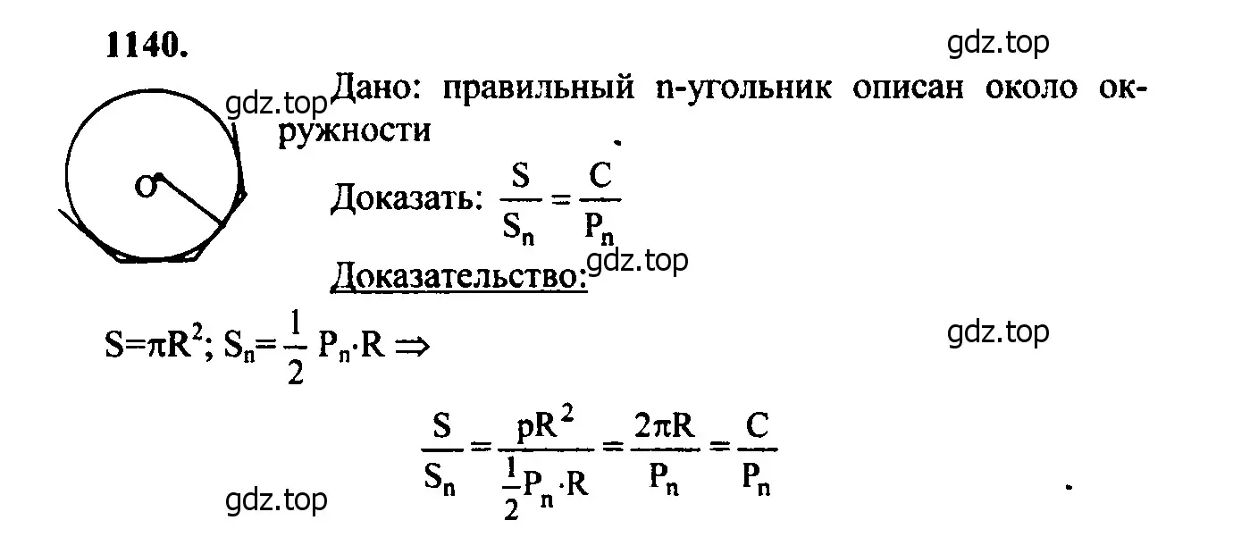 Решение 5. номер 1232 (страница 312) гдз по геометрии 7-9 класс Атанасян, Бутузов, учебник