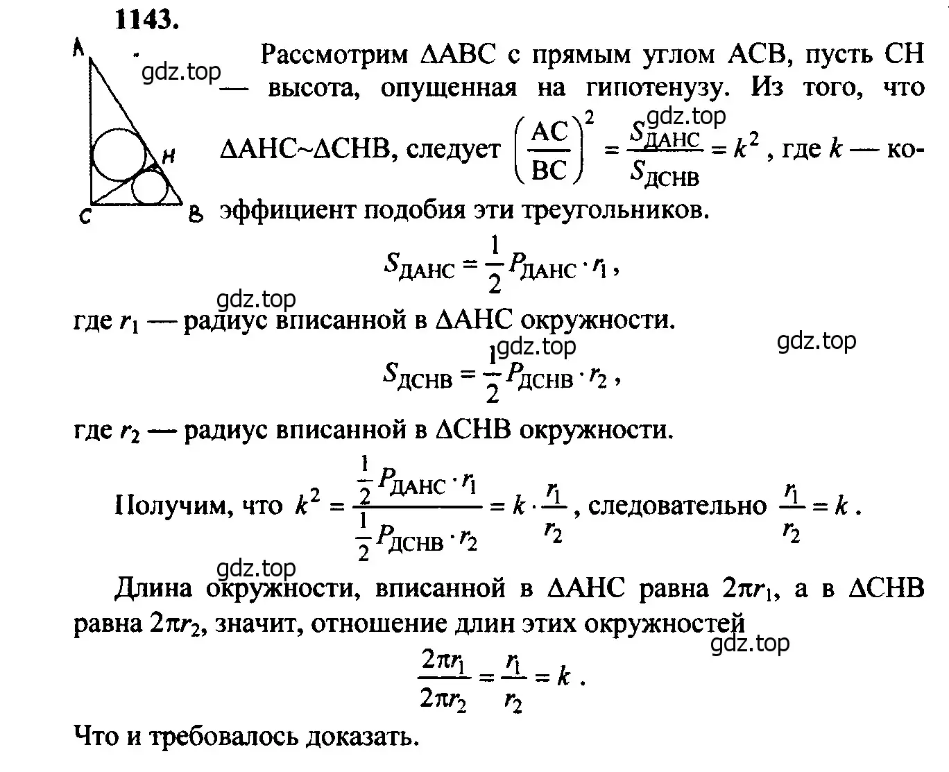 Решение 5. номер 1235 (страница 312) гдз по геометрии 7-9 класс Атанасян, Бутузов, учебник