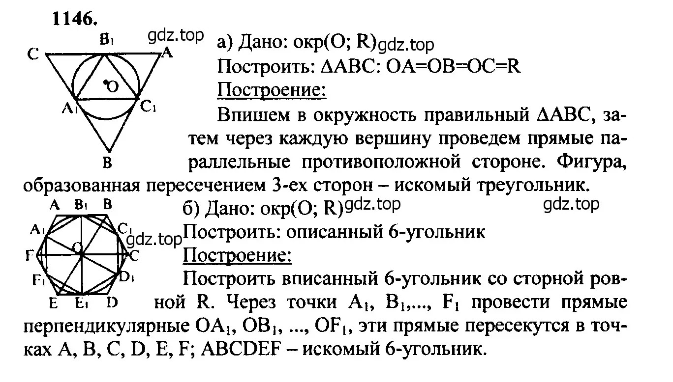 Решение 5. номер 1238 (страница 312) гдз по геометрии 7-9 класс Атанасян, Бутузов, учебник