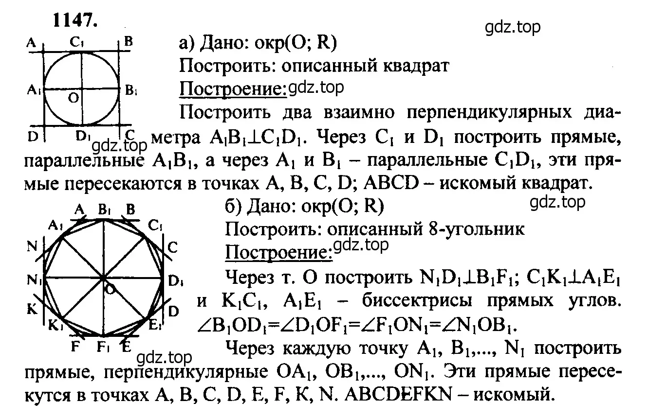 Решение 5. номер 1239 (страница 312) гдз по геометрии 7-9 класс Атанасян, Бутузов, учебник