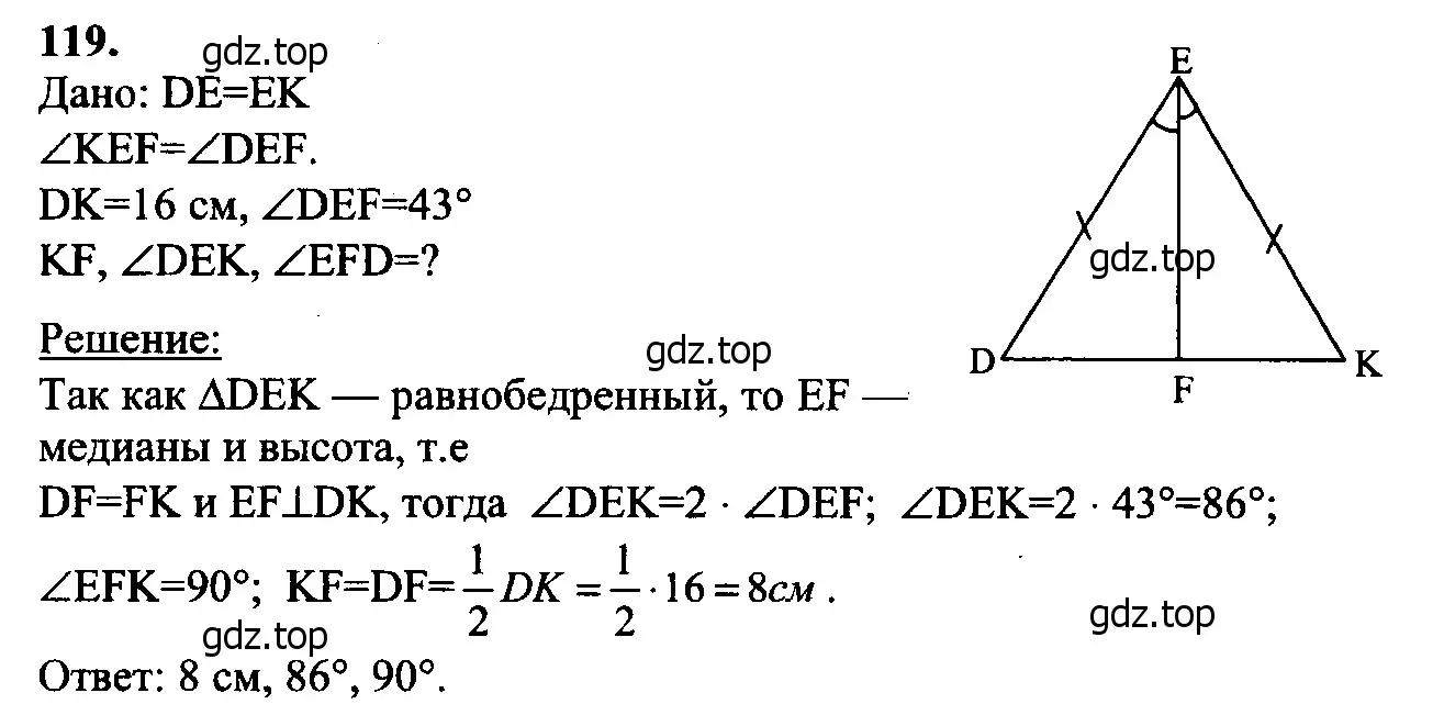 Решение 5. номер 124 (страница 38) гдз по геометрии 7-9 класс Атанасян, Бутузов, учебник