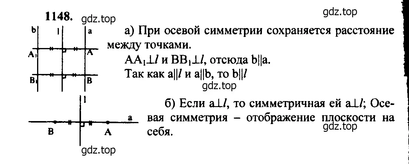 Решение 5. номер 1240 (страница 318) гдз по геометрии 7-9 класс Атанасян, Бутузов, учебник