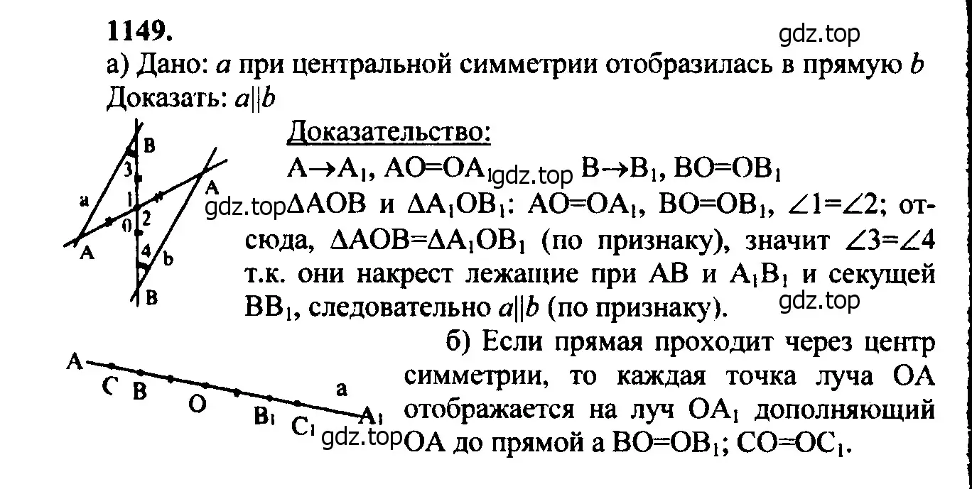 Решение 5. номер 1241 (страница 318) гдз по геометрии 7-9 класс Атанасян, Бутузов, учебник