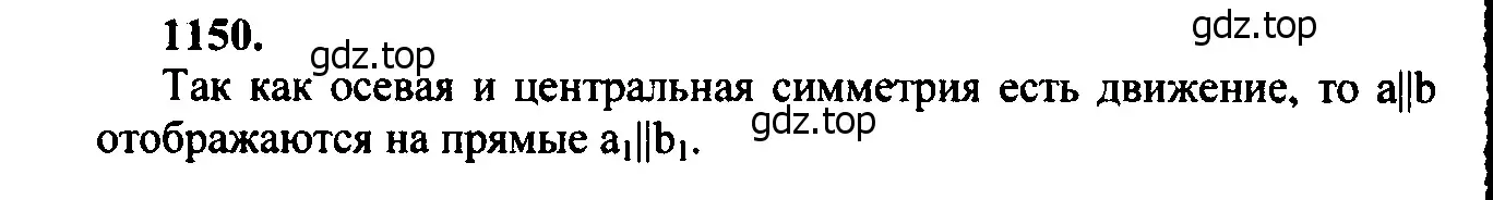Решение 5. номер 1242 (страница 318) гдз по геометрии 7-9 класс Атанасян, Бутузов, учебник