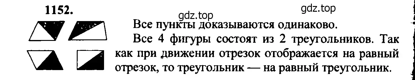 Решение 5. номер 1245 (страница 318) гдз по геометрии 7-9 класс Атанасян, Бутузов, учебник