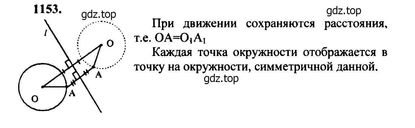 Решение 5. номер 1246 (страница 319) гдз по геометрии 7-9 класс Атанасян, Бутузов, учебник