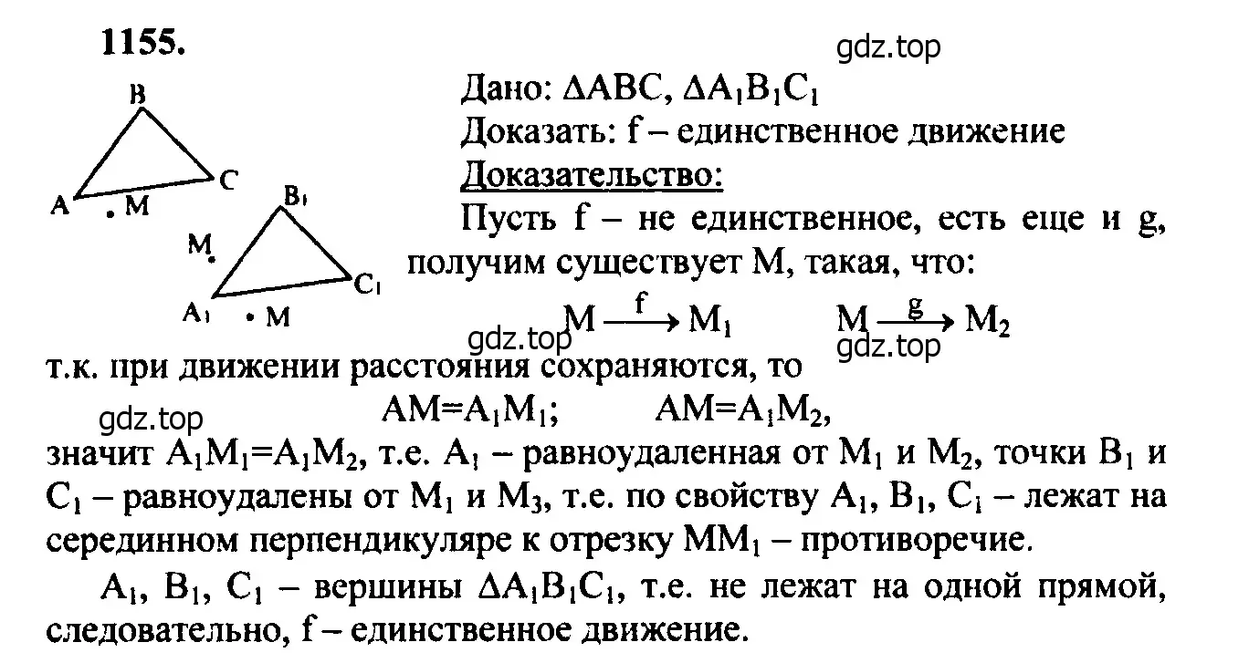 Решение 5. номер 1248 (страница 319) гдз по геометрии 7-9 класс Атанасян, Бутузов, учебник