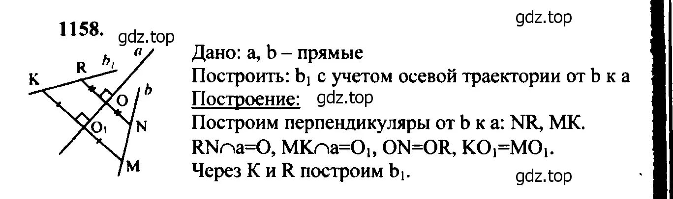 Решение 5. номер 1251 (страница 319) гдз по геометрии 7-9 класс Атанасян, Бутузов, учебник