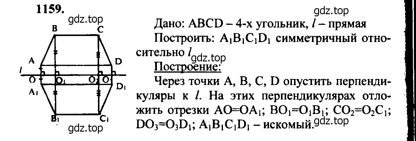 Решение 5. номер 1252 (страница 319) гдз по геометрии 7-9 класс Атанасян, Бутузов, учебник