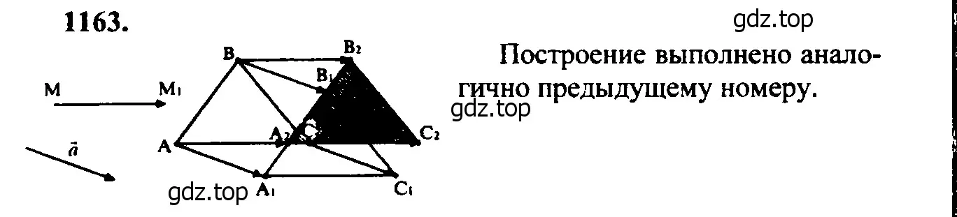 Решение 5. номер 1259 (страница 322) гдз по геометрии 7-9 класс Атанасян, Бутузов, учебник