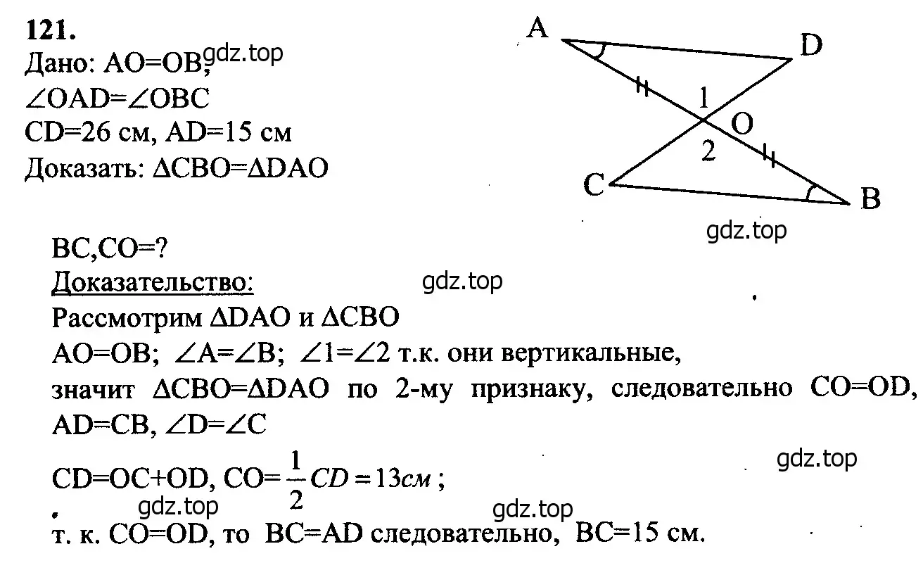 Решение 5. номер 126 (страница 41) гдз по геометрии 7-9 класс Атанасян, Бутузов, учебник