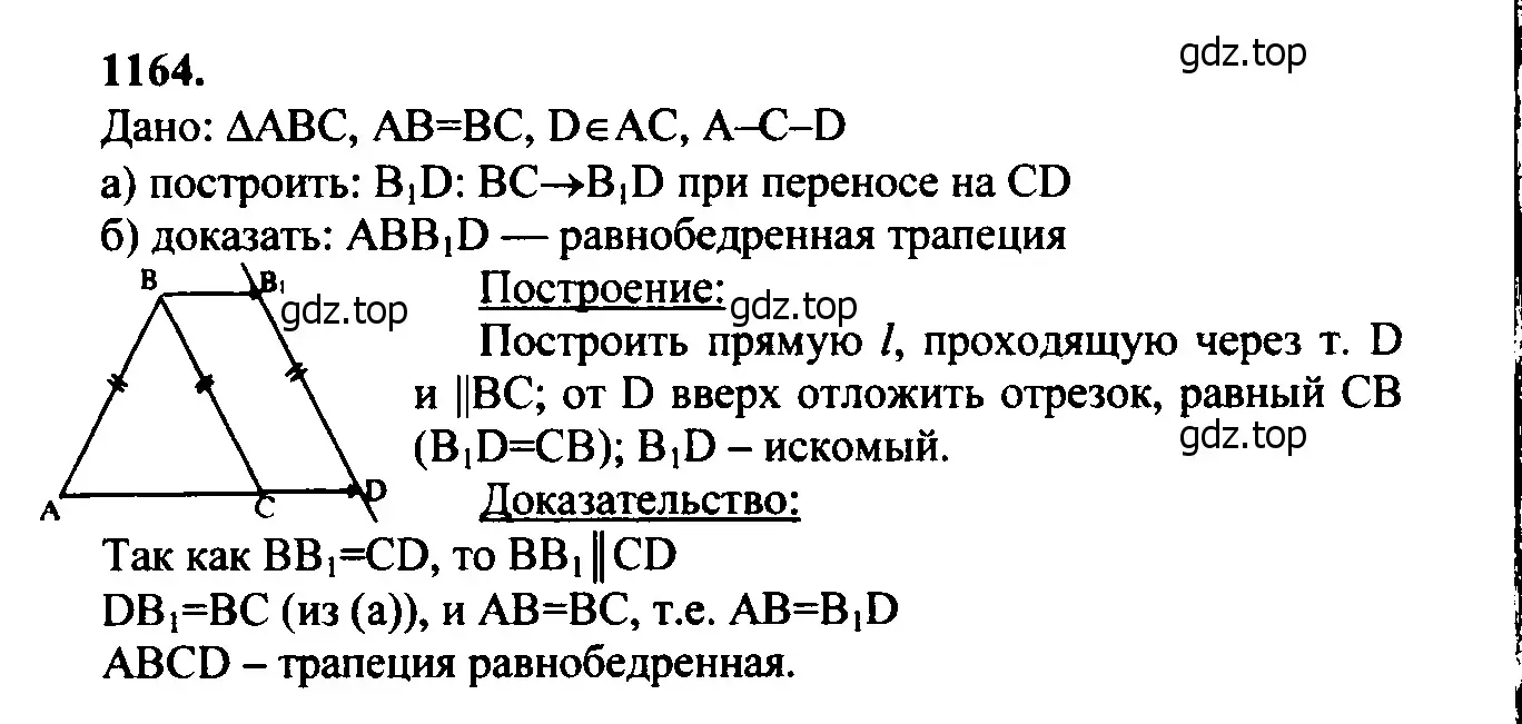 Решение 5. номер 1260 (страница 322) гдз по геометрии 7-9 класс Атанасян, Бутузов, учебник