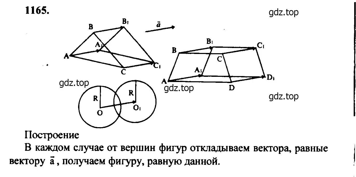 Решение 5. номер 1261 (страница 322) гдз по геометрии 7-9 класс Атанасян, Бутузов, учебник