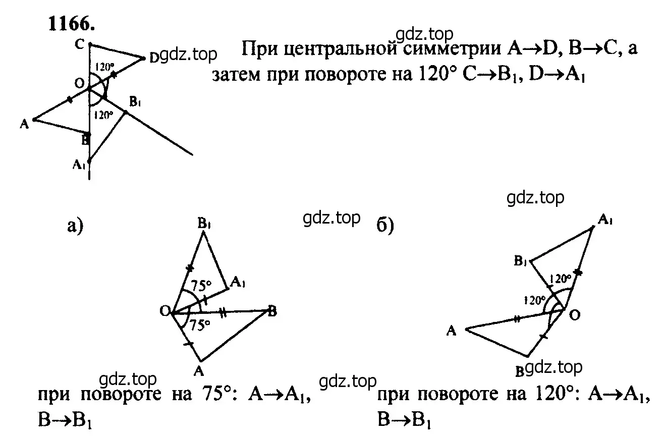 Решение 5. номер 1263 (страница 322) гдз по геометрии 7-9 класс Атанасян, Бутузов, учебник