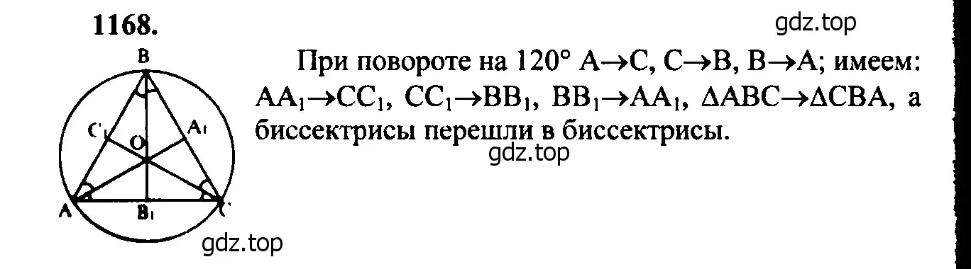 Решение 5. номер 1265 (страница 322) гдз по геометрии 7-9 класс Атанасян, Бутузов, учебник