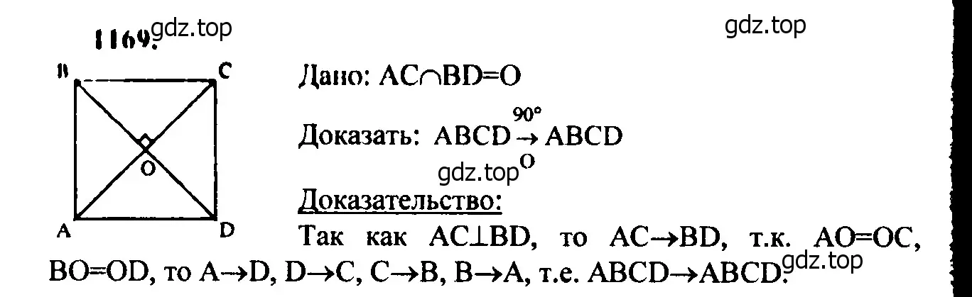 Решение 5. номер 1266 (страница 322) гдз по геометрии 7-9 класс Атанасян, Бутузов, учебник