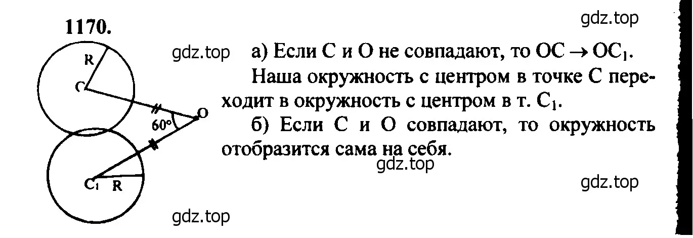 Решение 5. номер 1267 (страница 322) гдз по геометрии 7-9 класс Атанасян, Бутузов, учебник