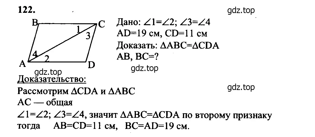 Решение 5. номер 127 (страница 41) гдз по геометрии 7-9 класс Атанасян, Бутузов, учебник