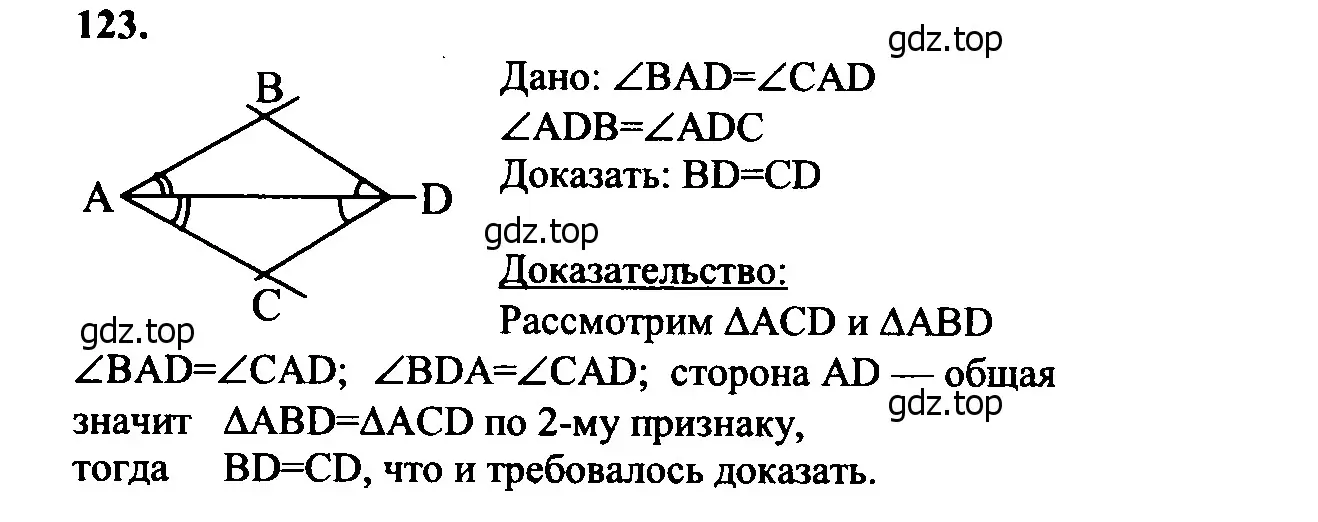 Решение 5. номер 128 (страница 41) гдз по геометрии 7-9 класс Атанасян, Бутузов, учебник