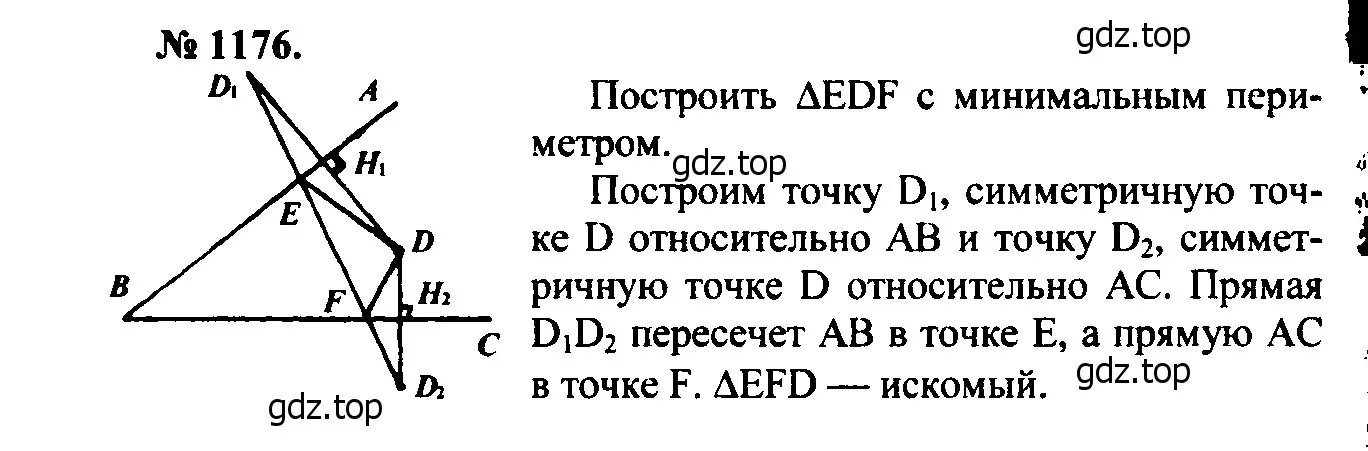 Решение 5. номер 1288 (страница 329) гдз по геометрии 7-9 класс Атанасян, Бутузов, учебник