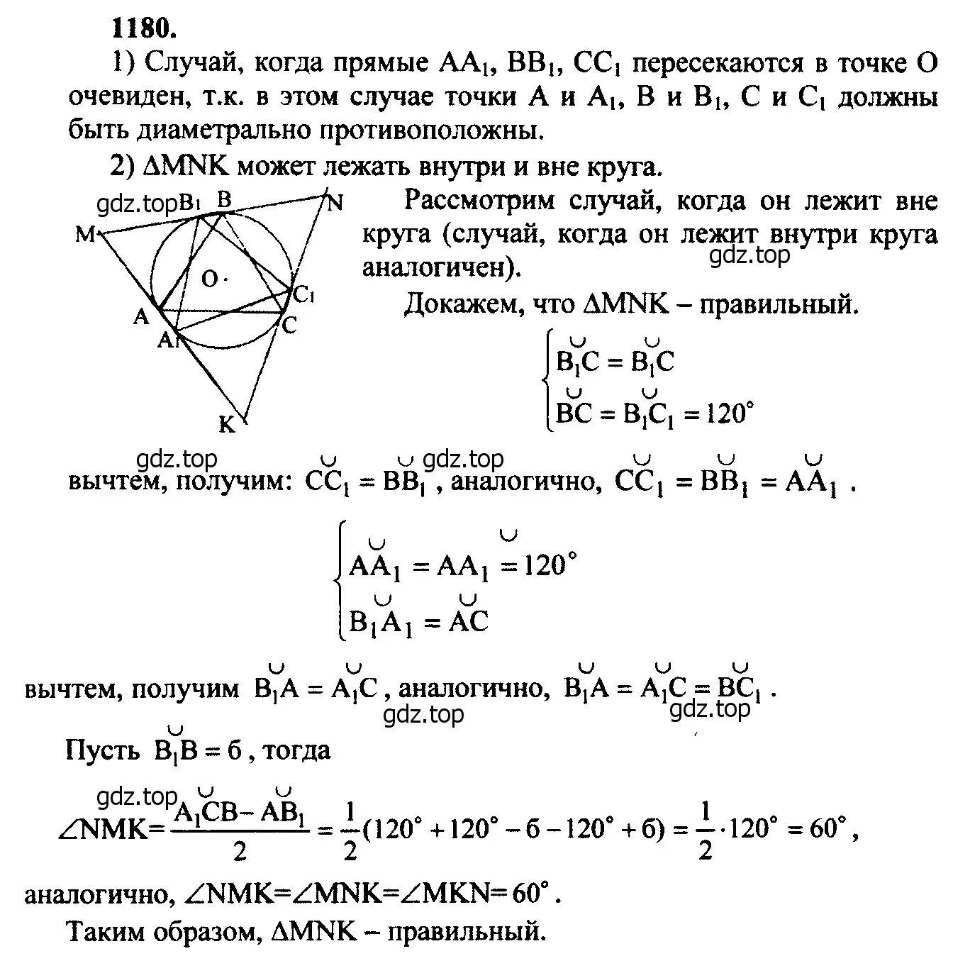 Решение 5. номер 1292 (страница 330) гдз по геометрии 7-9 класс Атанасян, Бутузов, учебник