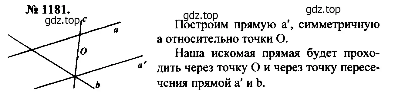 Решение 5. номер 1293 (страница 330) гдз по геометрии 7-9 класс Атанасян, Бутузов, учебник