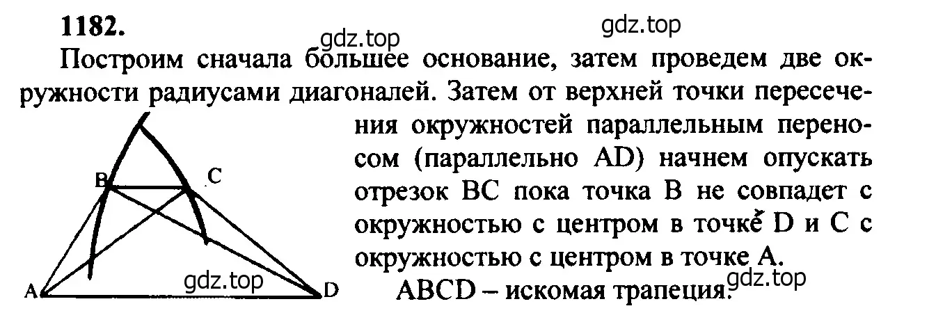 Решение 5. номер 1294 (страница 330) гдз по геометрии 7-9 класс Атанасян, Бутузов, учебник