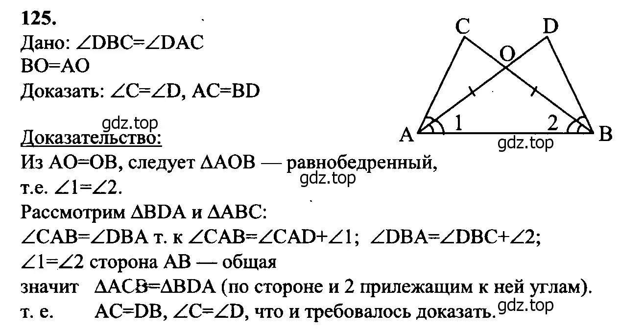 Решение 5. номер 130 (страница 41) гдз по геометрии 7-9 класс Атанасян, Бутузов, учебник