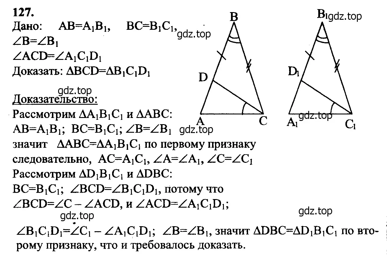 Решение 5. номер 132 (страница 41) гдз по геометрии 7-9 класс Атанасян, Бутузов, учебник