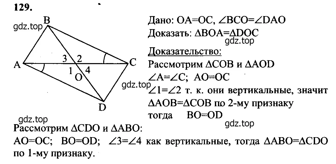 Решение 5. номер 134 (страница 42) гдз по геометрии 7-9 класс Атанасян, Бутузов, учебник