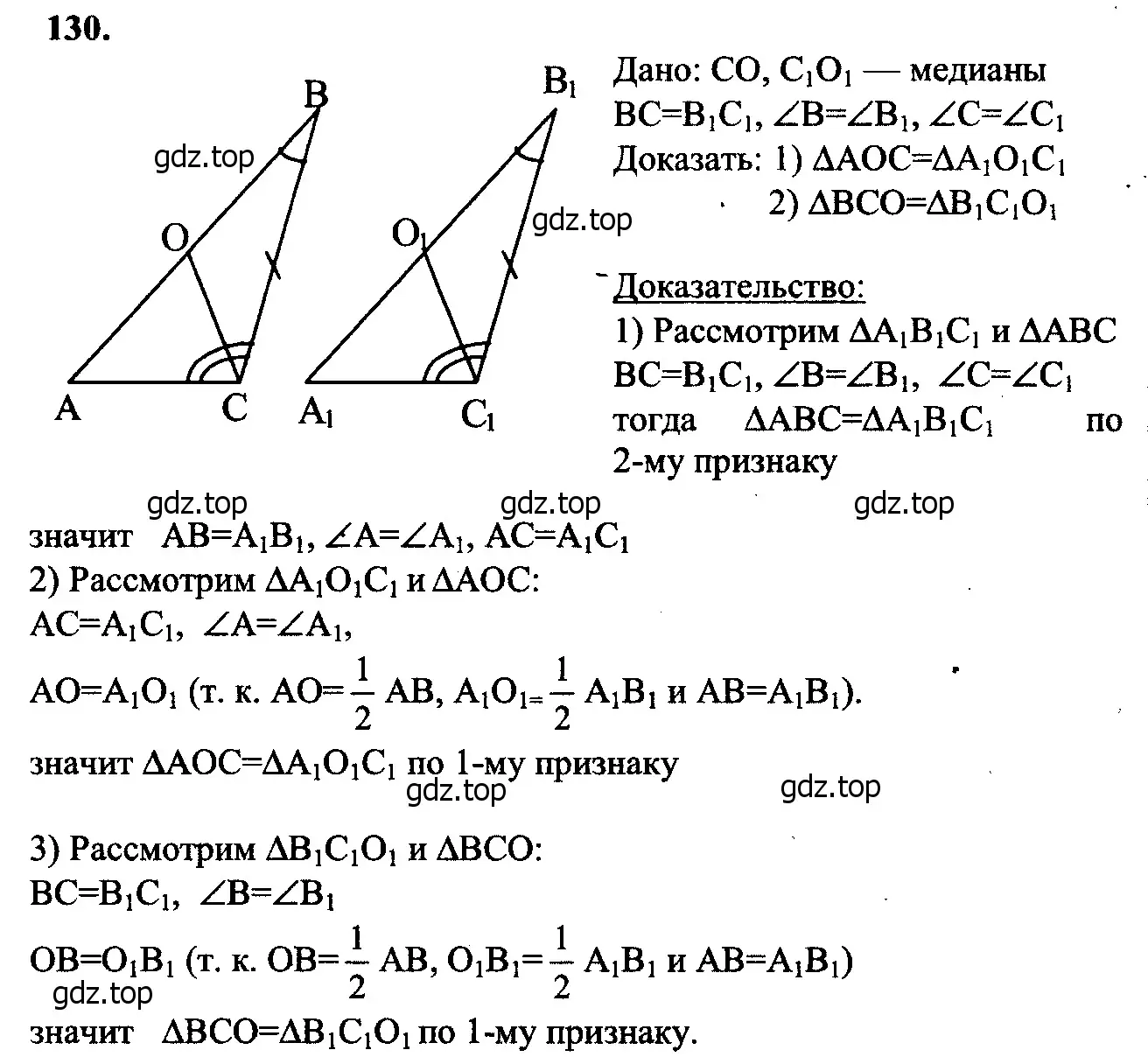 Решение 5. номер 135 (страница 42) гдз по геометрии 7-9 класс Атанасян, Бутузов, учебник