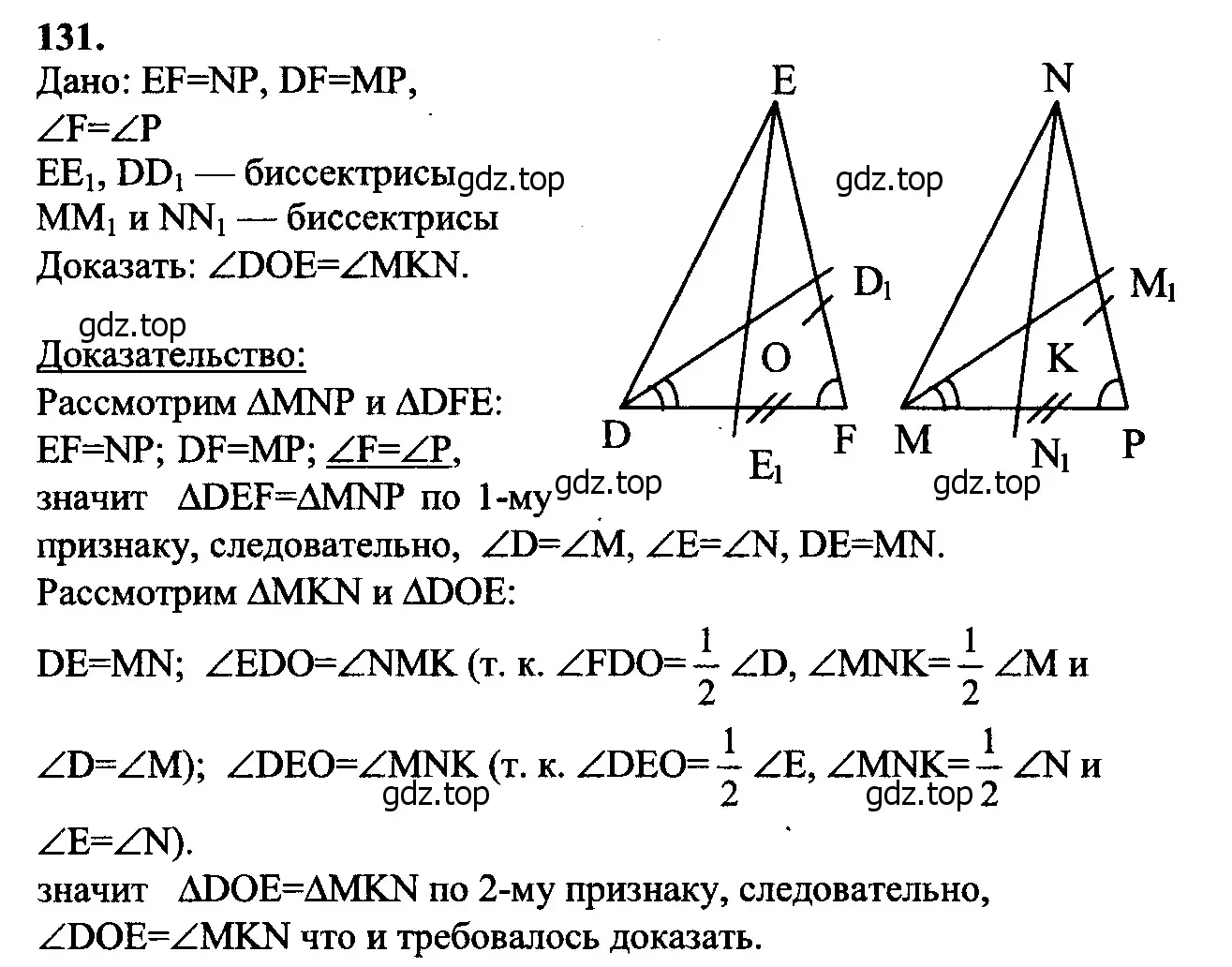 Решение 5. номер 136 (страница 42) гдз по геометрии 7-9 класс Атанасян, Бутузов, учебник